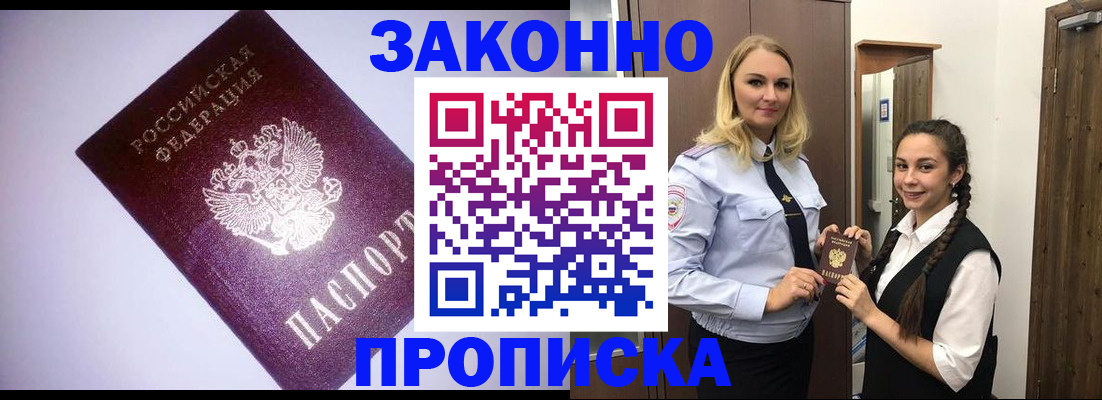 временная регистрация для всех в Поронайске
