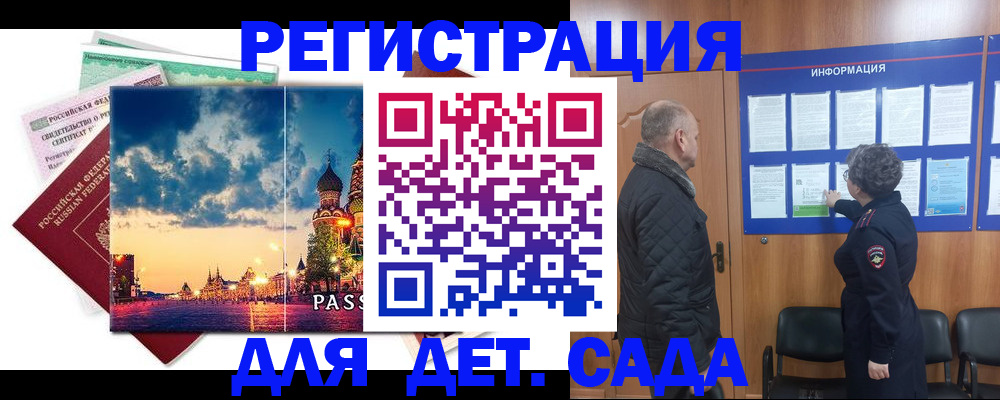 временная регистрация законно в Поронайске