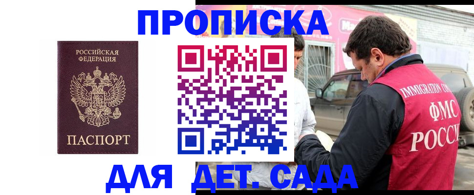 временная регистрация купить в Поронайске
