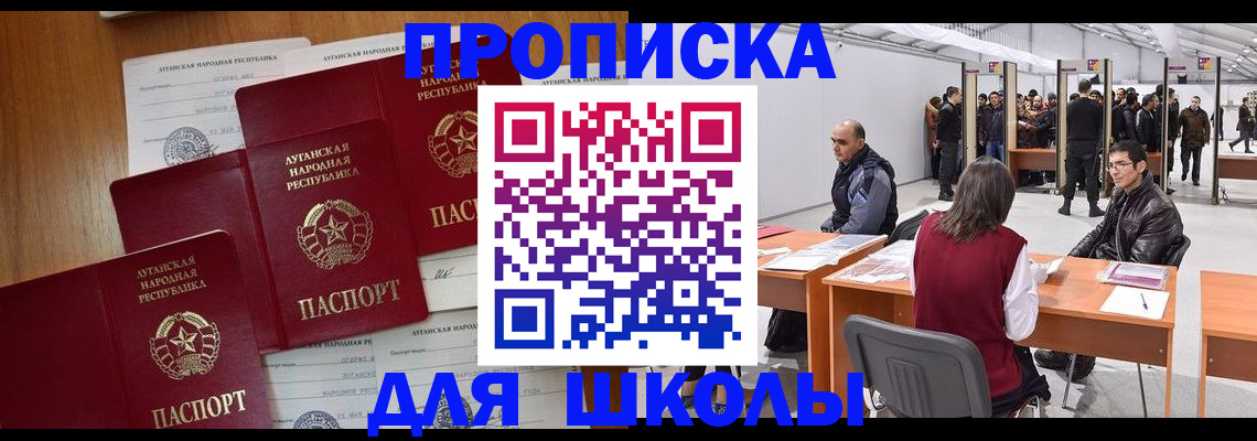 временная регистрация в квартире в Поронайске